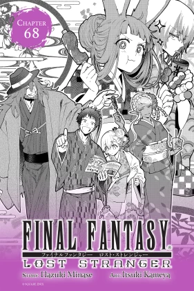 Final Fantasy Lost Stranger, Chapter 68