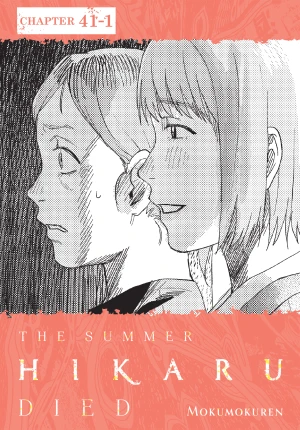 The Summer Hikaru Died, Chapter 41.1