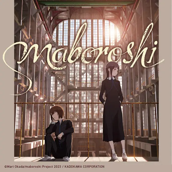 Maboroshi (novel)