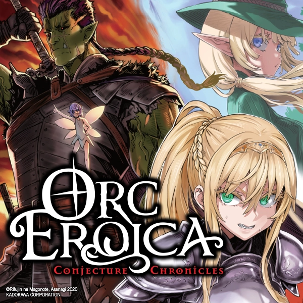 Orc Eroica (light novel)