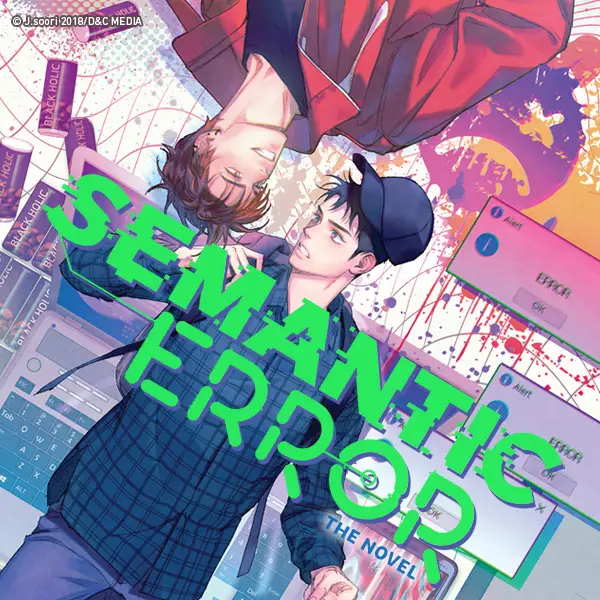 Semantic Error (novel)