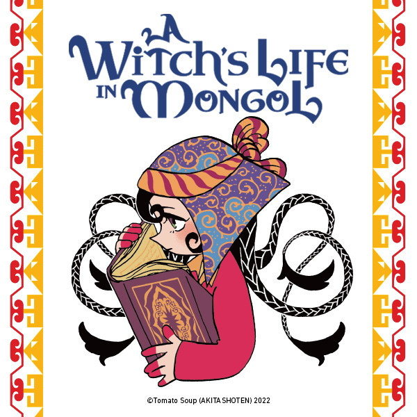A Witch’s Life in Mongol