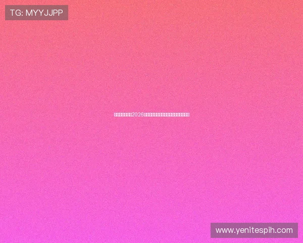 开云娱乐体育:2026世界杯比赛精彩回放与精彩瞬间集锦推荐 开云娱乐体育:2026世界杯比赛精彩回放与精彩瞬间集锦推荐